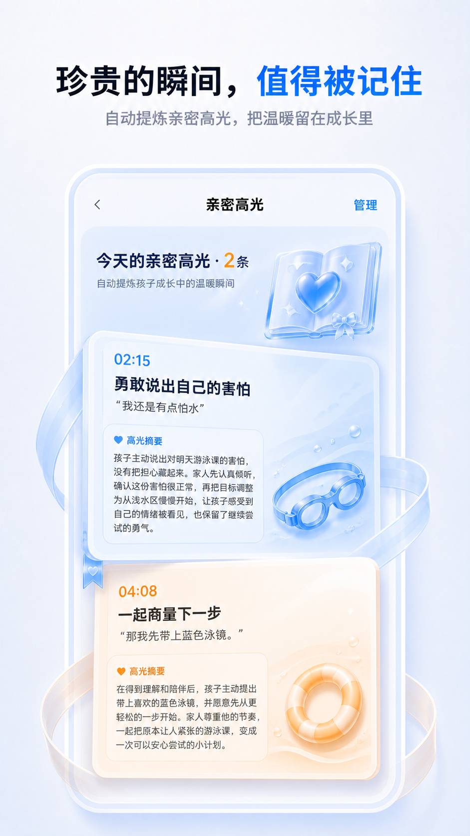 分析案例第 4 张，成长内容整理